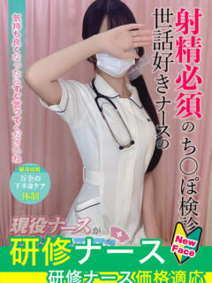 星川　ありる 現役ナースが精液採取に伺います 梅田店（梅田/デリヘル）