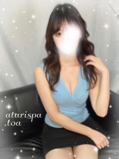 とあ 当たりSPA（日本橋/メンズエステ）