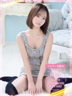 るあ マネキン 名駅店（名古屋/ヘルス）