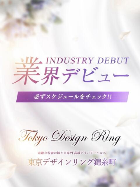 るりな S級美女専門　ロイヤルリング（デリヘル）