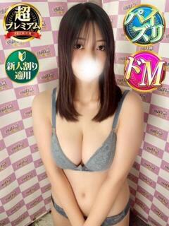 はる 奥様特急　池袋・大塚店（池袋/デリヘル）