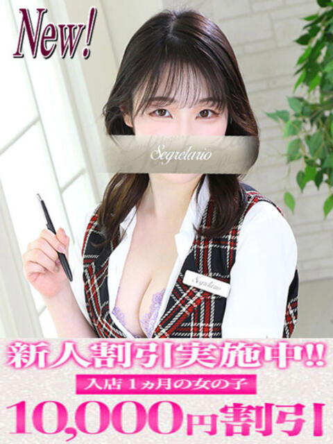 水瀬ゆき セグレターリオ（高級ソープランド）