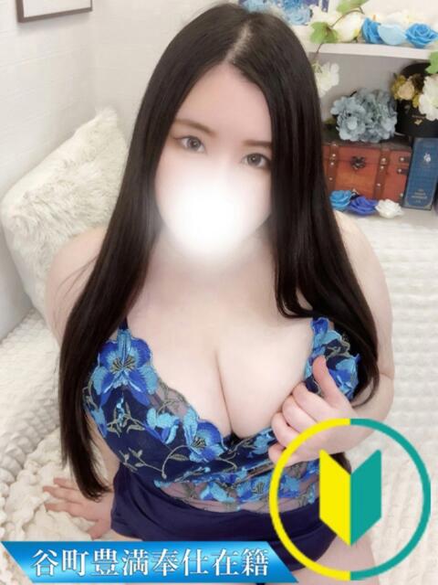 さり 谷町豊満奉仕倶楽部（デリヘル）