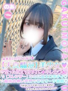 のあ 学校帰りの妹に手コキしてもらった件 谷九（谷町九丁目/ホテヘル）