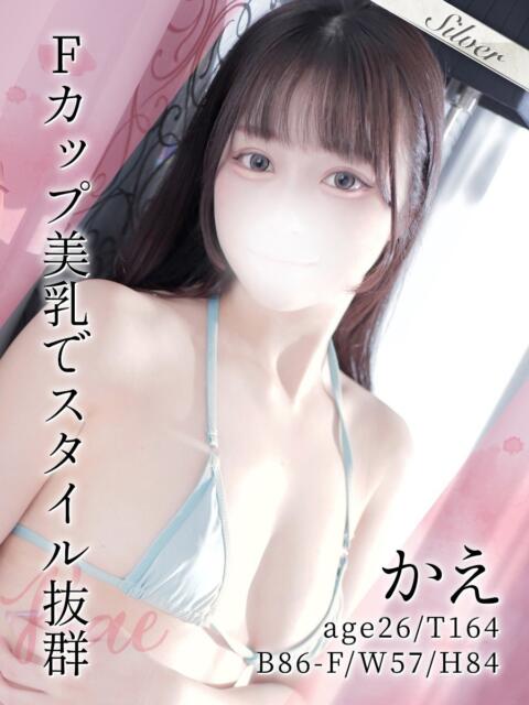 かえ 東京メンズボディクリニック TMBC 渋谷店（派遣エステ）