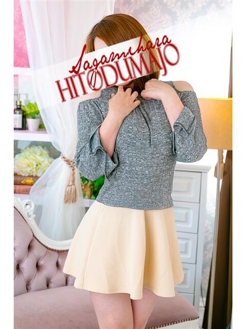 柚子(ゆず) 相模原人妻城（人妻路上待ち合わせデリヘル）