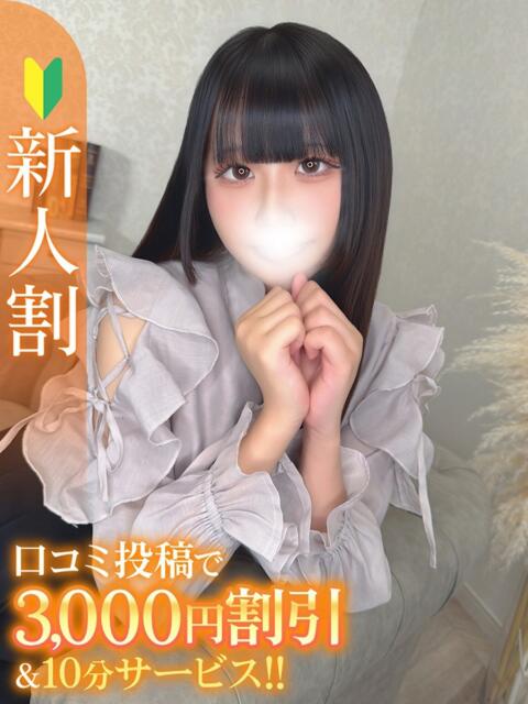 ねね★平成19年生まれ18歳★ Chloe錦糸町店 S級素人清楚系デリヘル（デリヘル）