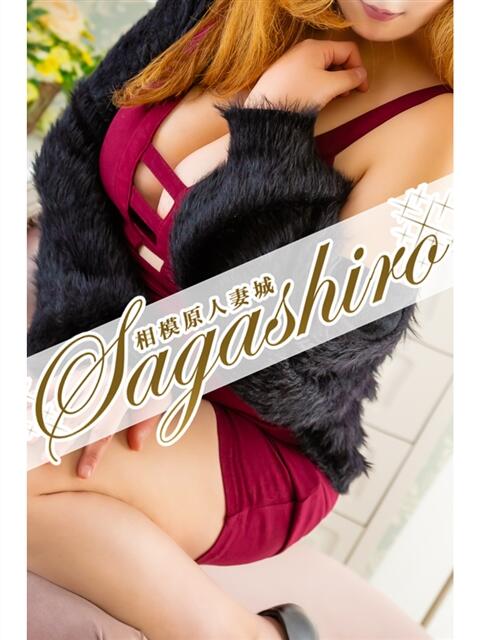 夏織(かおり) 相模原人妻城（人妻路上待ち合わせデリヘル）