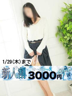 しほ 奥様鉄道69 岡山店（田町/デリヘル）