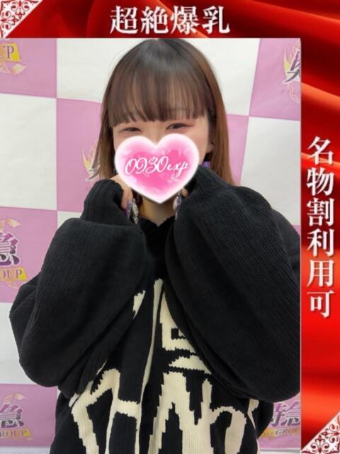 きりか 奥様特急新潟店（人妻デリヘル）