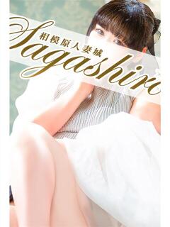 美加奈(みかな) 相模原人妻城（相模原/デリヘル）