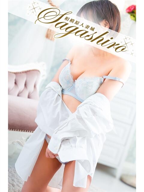 春(はる) 相模原人妻城（人妻路上待ち合わせデリヘル）