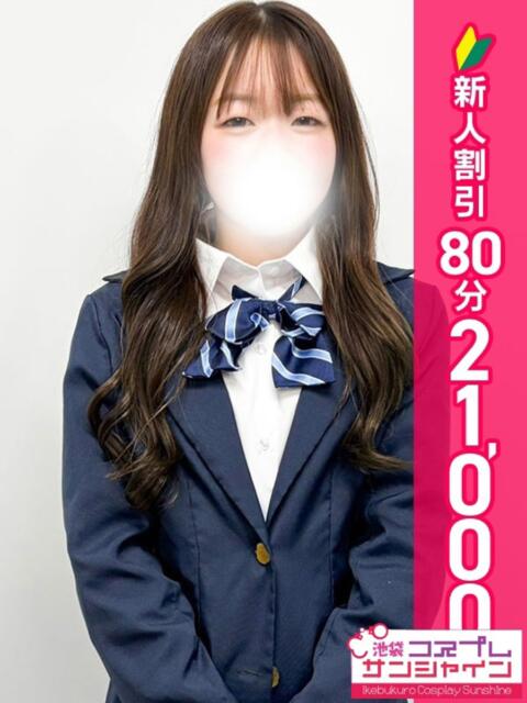 あゆな 池袋コスプレサンシャイン（シンデレラグループ）（コスプレイメクラ）