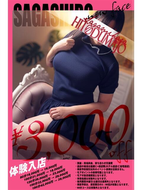 松岡(まつおか) 相模原人妻城（人妻路上待ち合わせデリヘル）