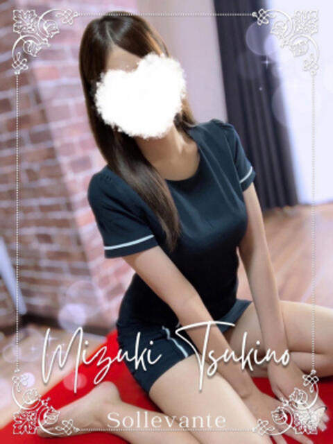 ◎月乃 みづき Sol・Levante(ソル・レヴァンテ)（【非風俗】メンズエステ）