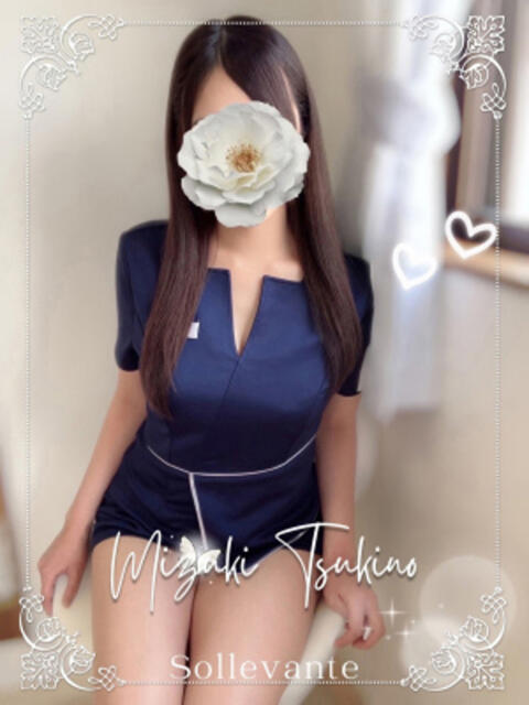 ◎月乃 みづき Sol・Levante(ソル・レヴァンテ)（【非風俗】メンズエステ）