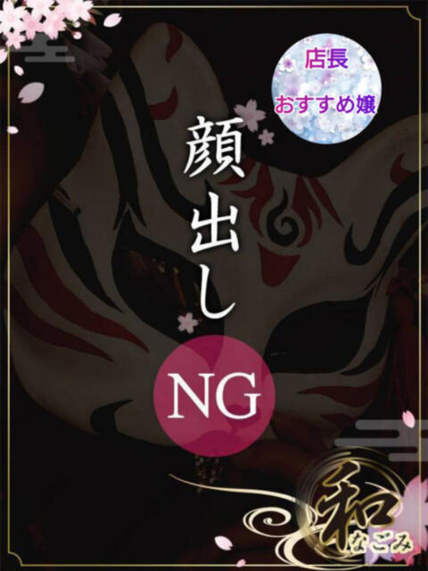 華(はな) 大阪ツーショット・キャバクラ　和（ツーショットキャバクラ）