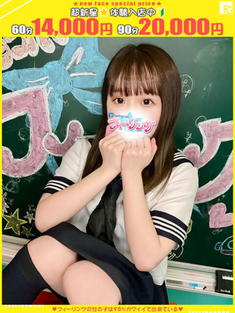 ゆな【FG系列】 フィーリングin横浜（ホテヘル＆デリヘル）