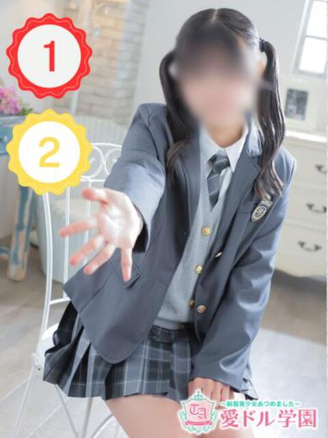 白川　ゆずな☆止まらない可愛さ 愛ドル学園　☆制服着たまま部☆（ヘルス）