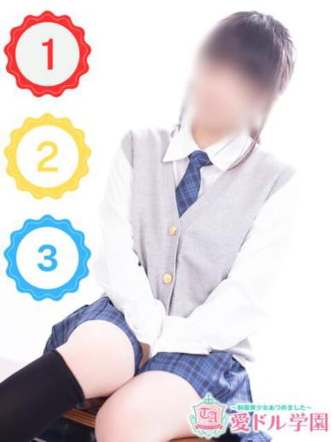 まお☆極上ふわふわおっぱい 愛ドル学園　☆制服着たまま部☆（ヘルス）