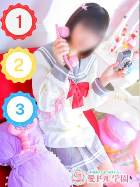 のどか☆学園天使の性体験♪ 愛ドル学園　☆制服着たまま部☆（ヘルス）