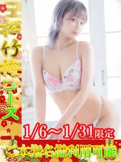 ひびき One More 奥様　池袋店（池袋/デリヘル）