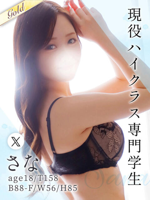 さな 東京メンズボディクリニック TMBC 秋葉原店（派遣型エステ）