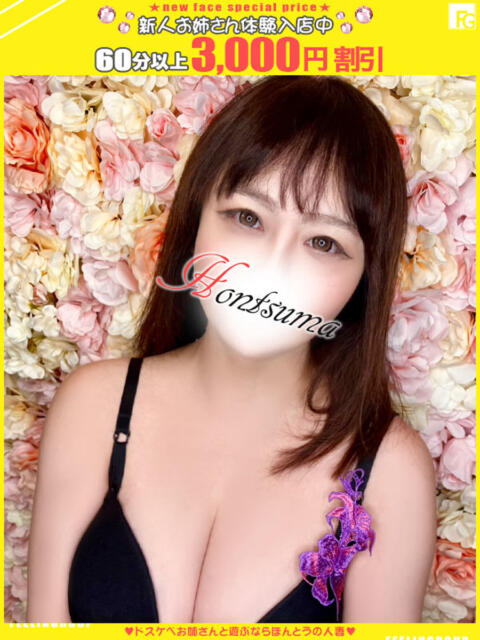 華菜乃-かなの【FG系列】 ほんとうの人妻 横浜本店（ホテヘル＆デリヘル）