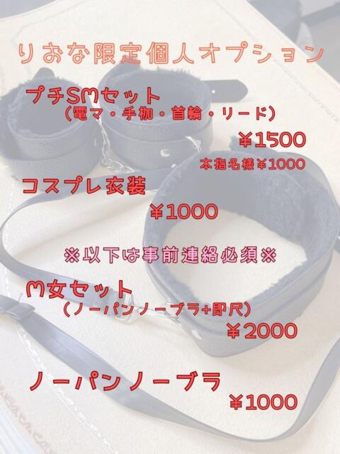 りおな 一宮稲沢小牧ちゃんこ（ぽっちゃりデリヘル）