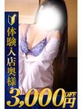 みやび 熊谷人妻城（熊谷/デリヘル）
