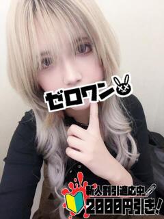 みな メンヘラ専門デリヘル ゼロワン 横浜本店（関内/デリヘル）
