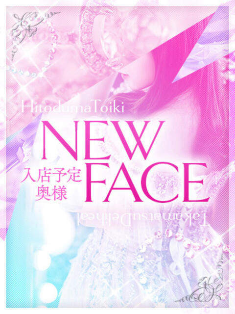 優奈◇ゆな 人妻吐息（デリヘル）