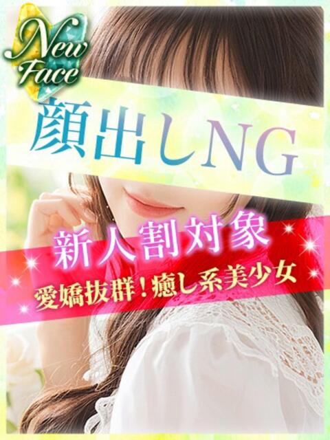 まお JDリフレ（派遣型リフレ）