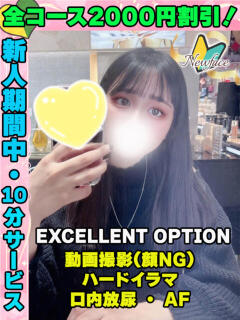 すずみや イクイクサークル鶯谷店（鶯谷/デリヘル）