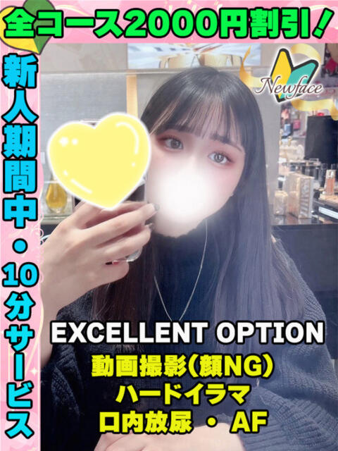 鴬谷店すずみや サティアンまーと（デリヘル）