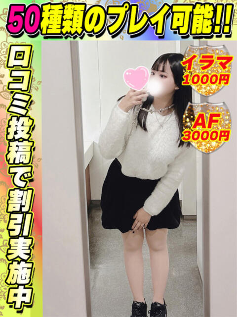 鴬谷店すずみや サティアンまーと（デリヘル）