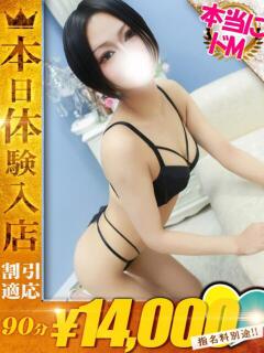 ひびき One More奥様　横浜関内店（関内/デリヘル）