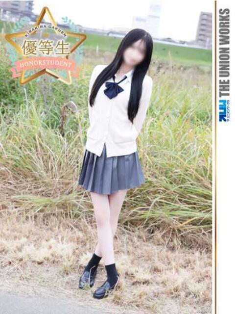 愛内めい【優等生】 素人専門キラキラ学園（学園系デリヘル）