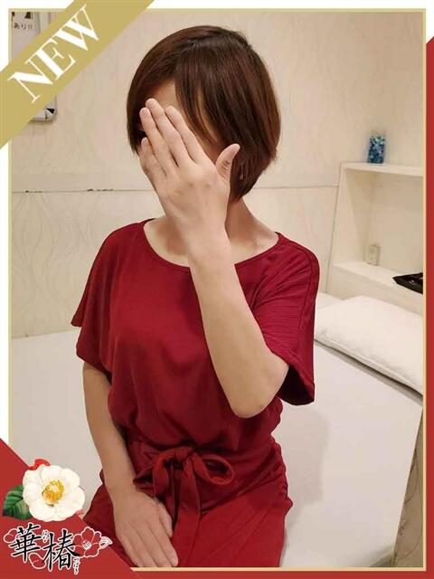 さおり 華椿（YESグループヨコハマ）（ファッションヘルス）