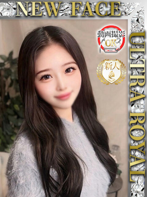 中条まどか ウルトラロイヤル（デリヘル）