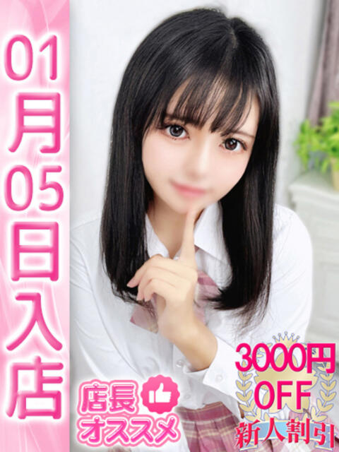 のあ ウルトラドリーム（ホテヘル）