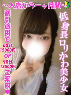 かなめ 渋谷とある風俗店♡やりすぎコレクション（渋谷/デリヘル）