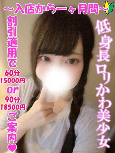 かなめ 渋谷とある風俗店♡やりすぎコレクション（デリヘル）