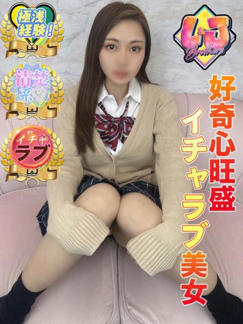 みな 好奇心旺盛イチャラブ美女 L&Jブラザーズ(デリヘル)