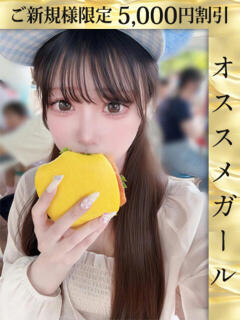 うさ ウルトラホワイト（五反田/デリヘル）