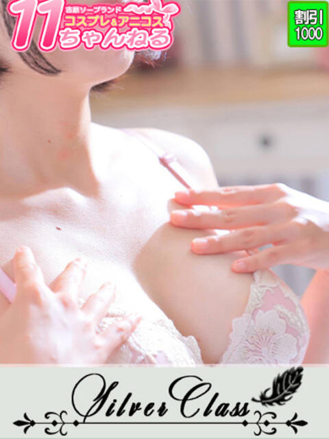 あおな 11チャンネル（ソープランド）