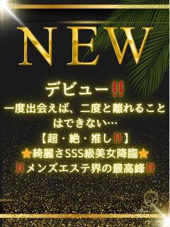 藤城 アン Spa Ange 銀座～アンジュ（銀座/メンズエステ）