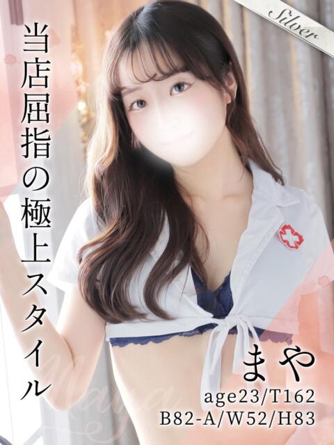 まや 東京メンズボディクリニック TMBC 渋谷店（派遣エステ）