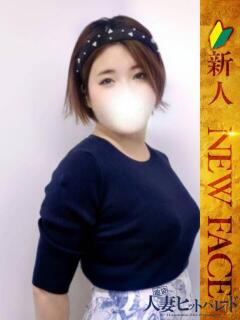 かなこ 池袋人妻ヒットパレード（シンデレラグループ）（池袋/デリヘル）