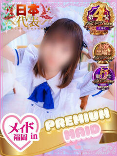 木下  さえ ハレ系 メイドin福岡（中洲/ヘルス）